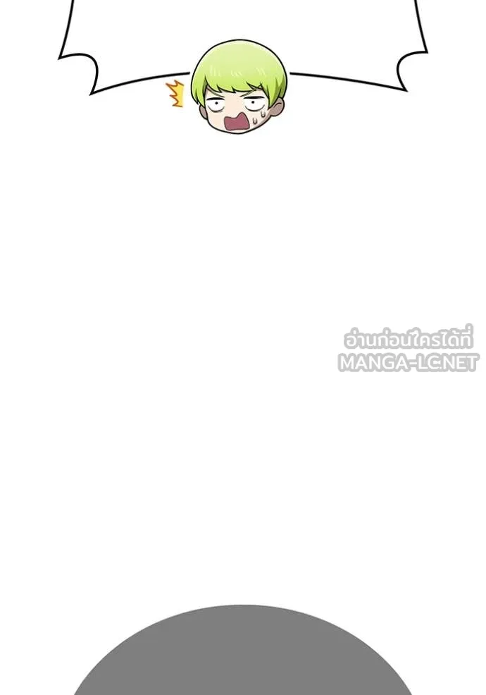 ฮันเตอร์สกิลโกง ตอนที่ 72 รูปที่ 102