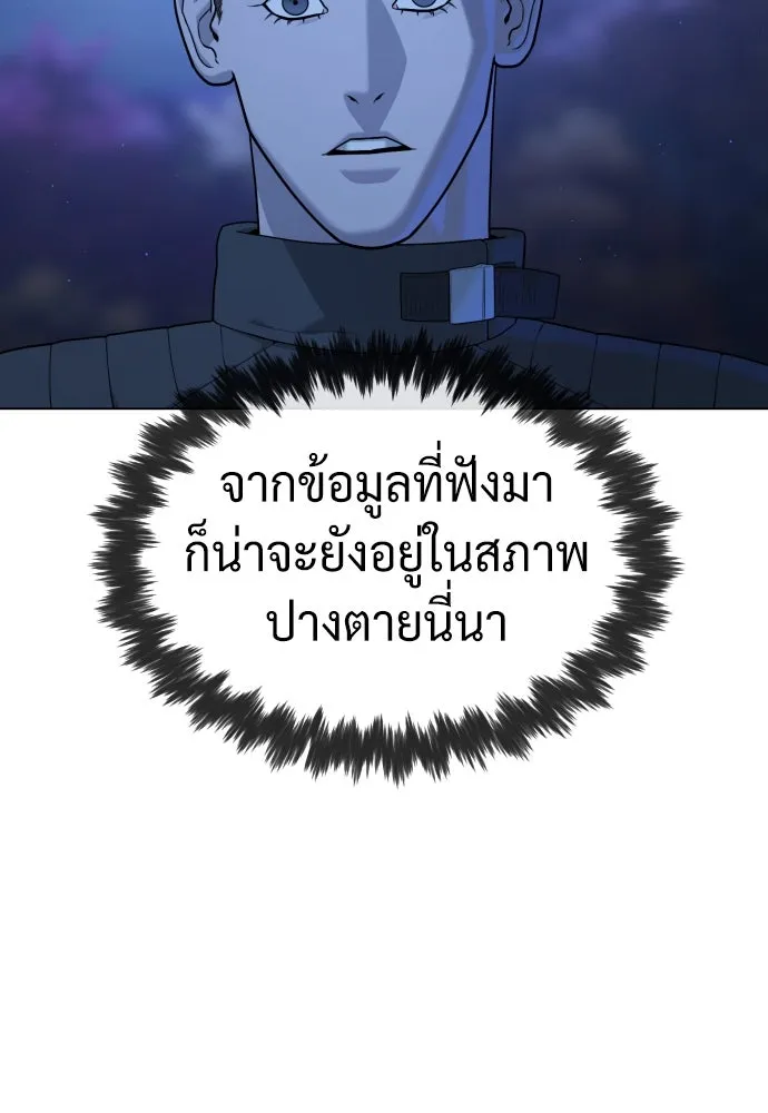 นักฆ่าย้อนวัย ตอนที่ 91 รูปที่ 8