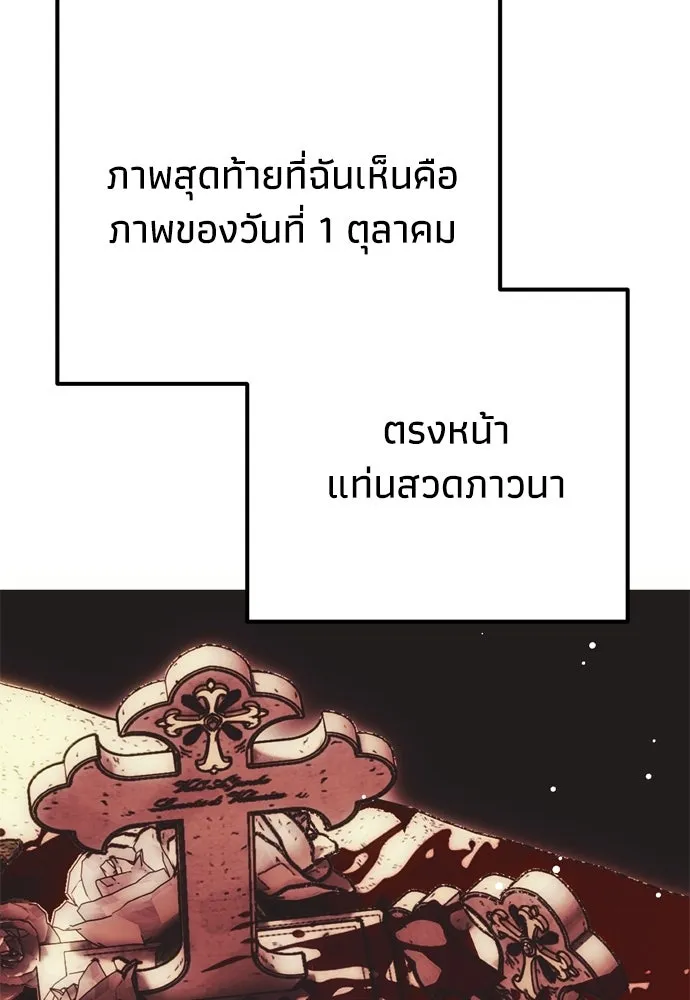 คมเขี้ยวชำระแค้น ตอนที่ 42 รูปที่ 58