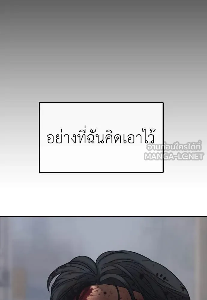 ผู้กล้าฝ่า ตอนที่ 19 รูปที่ 8
