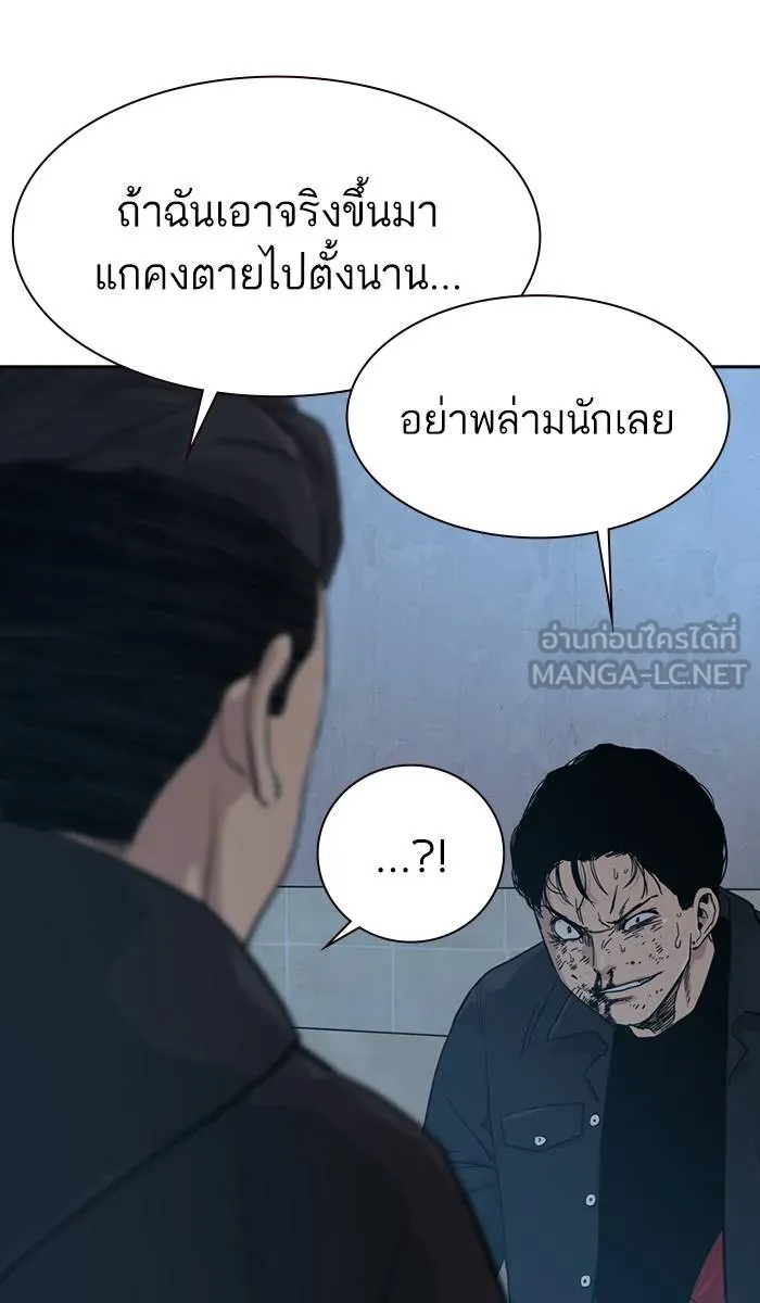 To not die ตอนที่ 17 รูปที่ 78