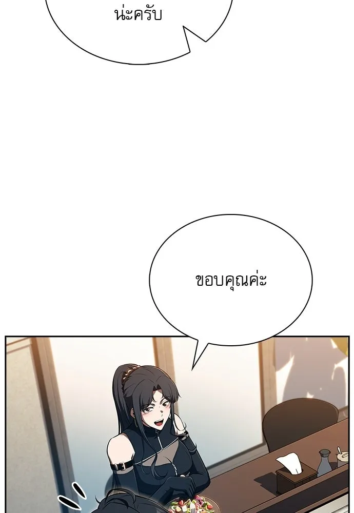 ครัวผู้กล้าท้าให้ชิม ตอนที่ 34 รูปที่ 92