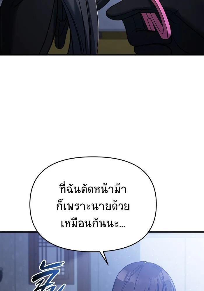 วายร้ายก็อยากมีรัก ตอนที่ 4 รูปที่ 26