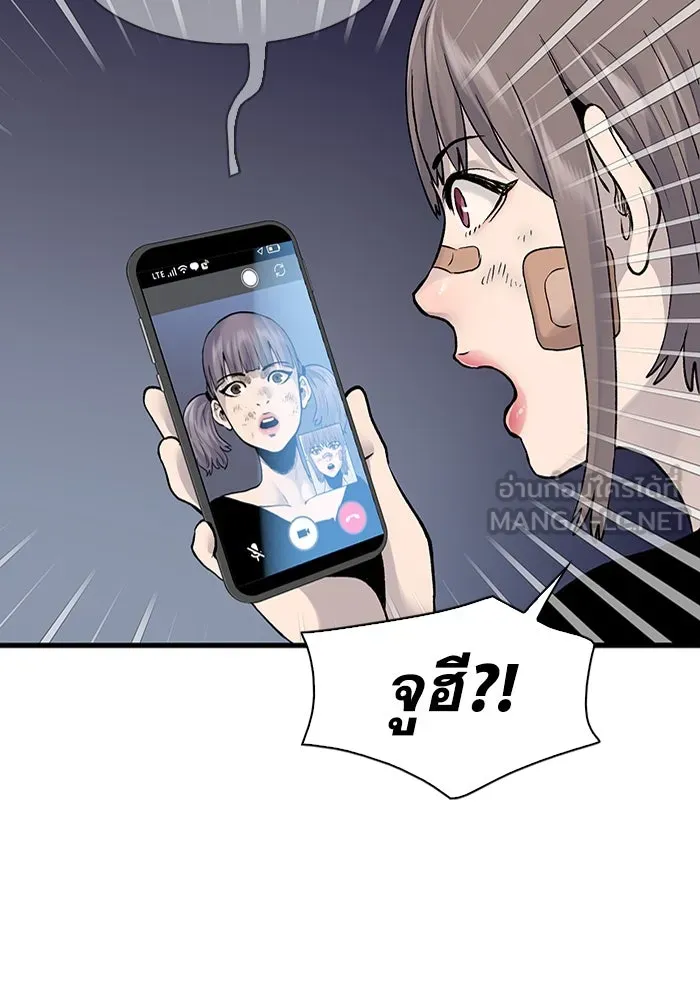 มีนา เกิดมาล่า ตอนที่ 59 รูปที่ 57