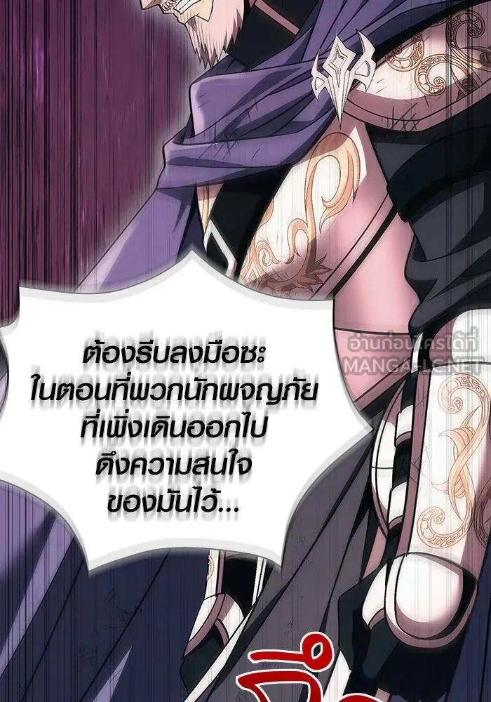 เอาชีวิตรอดในเกมฉบับคนเถื่อน ตอนที่ 50 รูปที่ 198