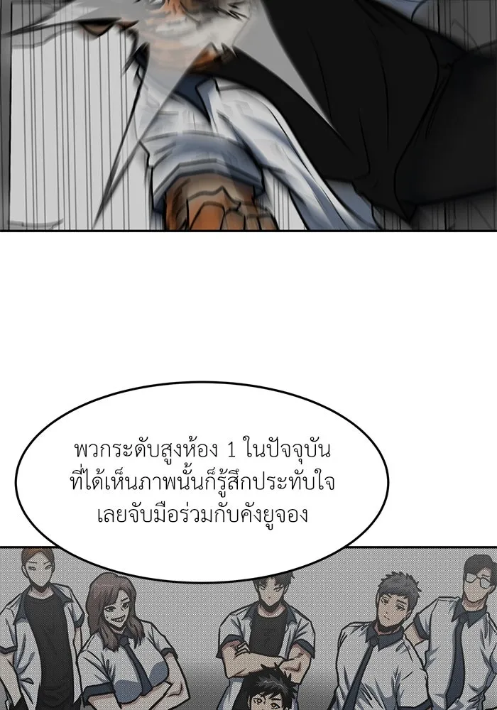 โรงเรียนสัตว์กินเนื้อ ตอนที่ 96 รูปที่ 52