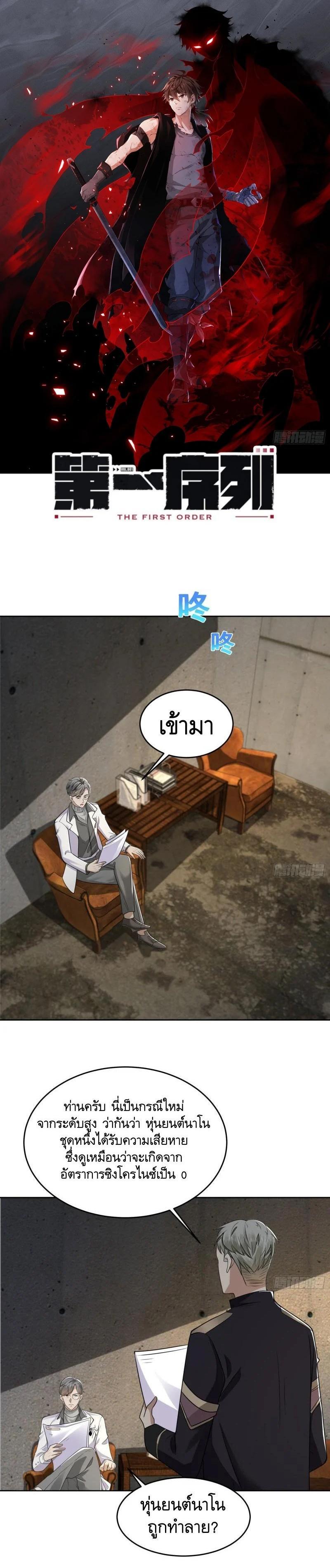 Manga-lc-com อ่านมังงะ อ่านการ์ตูน ออนไลน์ ฟรี The First Order ตอนที่ 1 2 3 4 5 6 7 8 9 10 11 12 13 14 ฟรี ไม่มีโฆษณา Manga-lc - อ่าน มังงะ อ่าน การ์ตูน ออนไลน์ อ่านมังงะ ฟรี