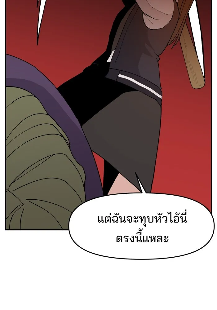 ห้องเรียนสาวแสบ ตอนที่ 52 รูปที่ 92