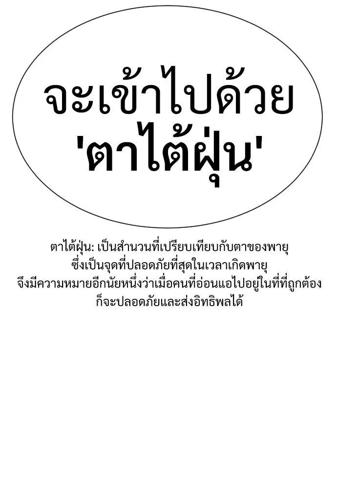 นักฆ่าย้อนวัย ตอนที่ 4 รูปที่ 94