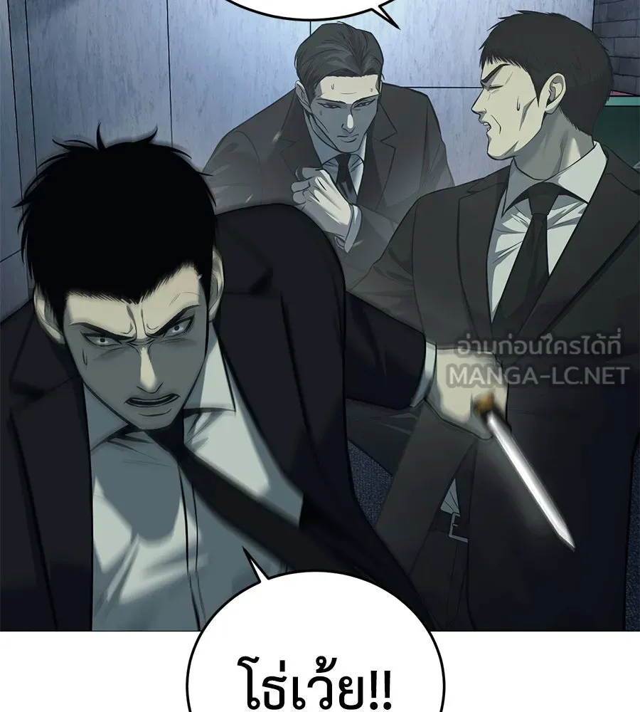 มัจจุราชชุดแดง ตอนที่ 5 รูปที่ 24