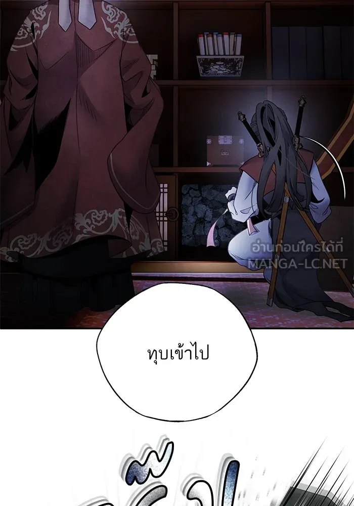 อาซา ตอนที่ 78 การล่อลวง รูปที่ 3