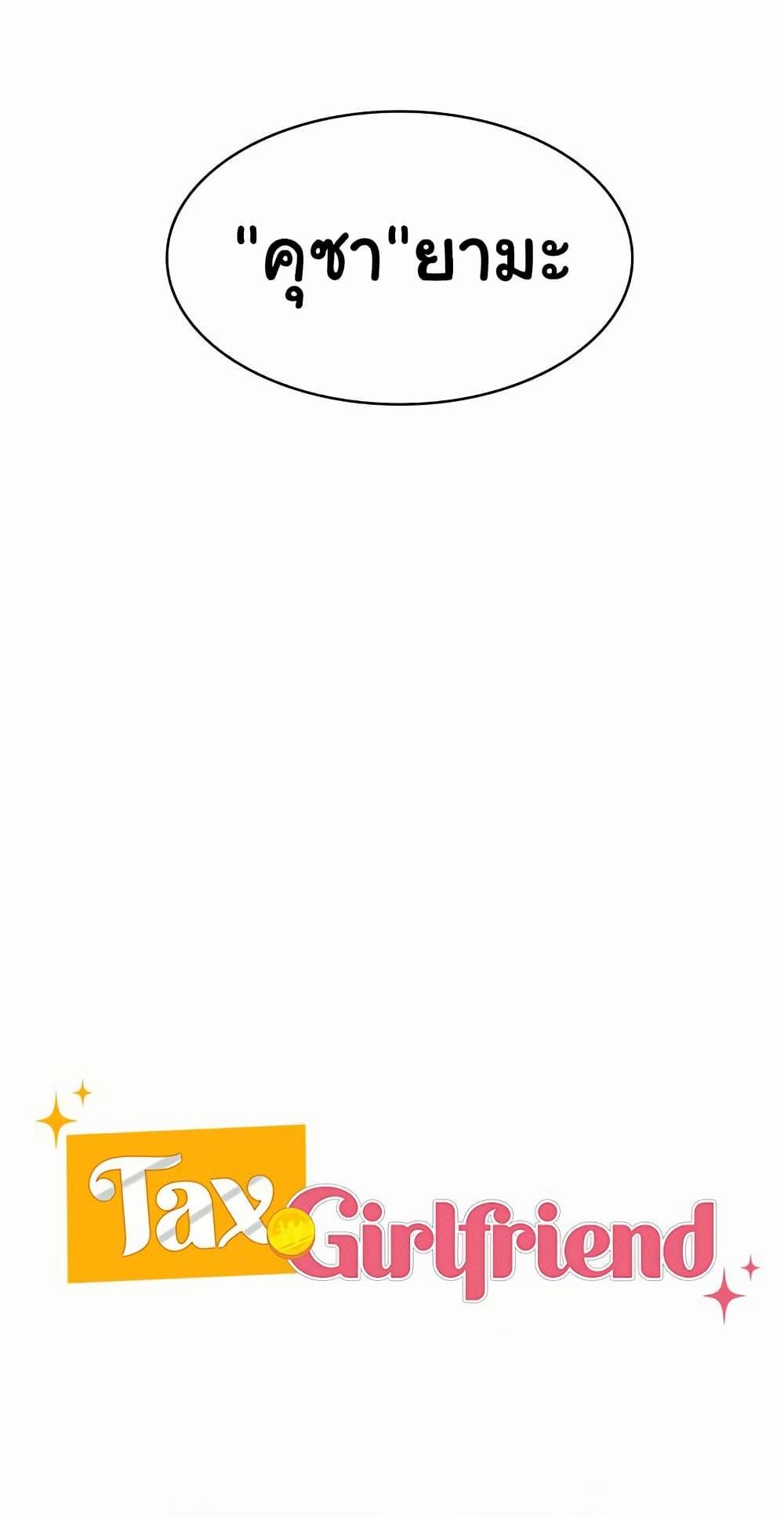 Doujin-Lc- อ่าน โดจิน มังฮวา เกาหลี ญี่ปุ่น จีน แปลไทย Tax Girlfriend ตอนที่ 1 2 3 4 5 6 7 8 9 10 11 12 13 14 ฟรี ไม่มีโฆษณา อ่าน โดจิน Manhwa เกาหลี ญี่ปุ่น จีน เรามีครบ คัดมาให้เน้นๆ โดจิน 18+ รับประกันความฟินโดย  Doujin Lc
