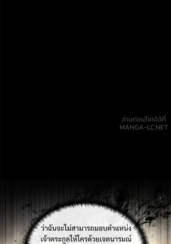 อัศวินดำล่าท้าเวลา ตอนที่ 108 รูปที่ 34