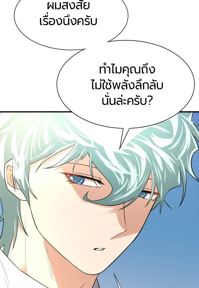 ยอดสถาปนิกผู้พิทักษ์อาณาจักร ตอนที่ 147 รูปที่ 119