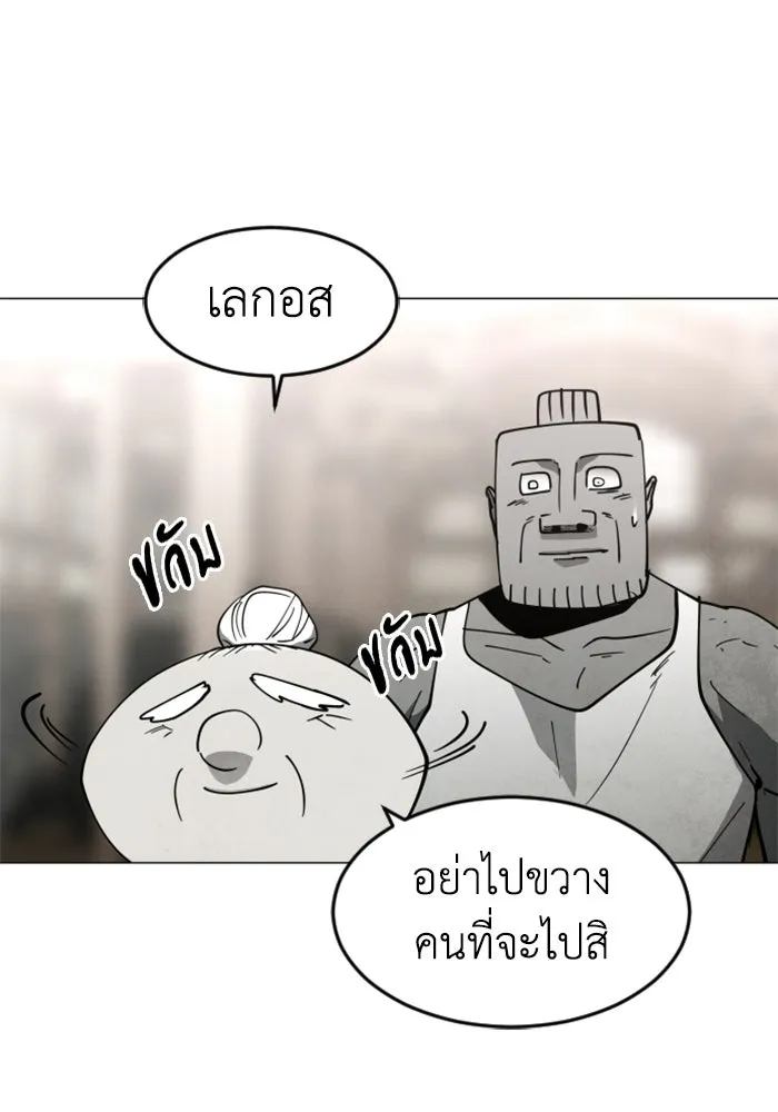 FOG LAND ตอนที่ 29 รูปที่ 98
