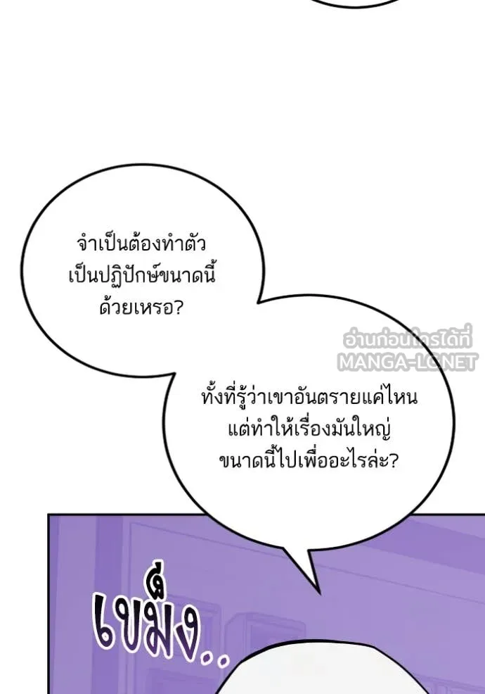 Return to Player ตอนที่ 190 รูปที่ 40