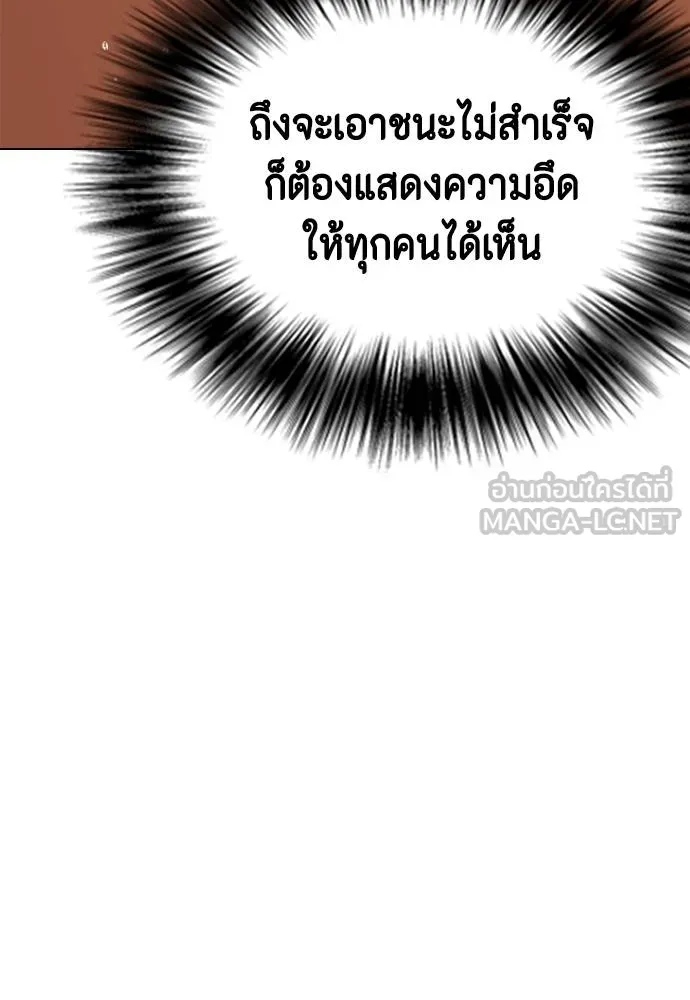 หมาหัวเน่า ตอนที่ 110 รูปที่ 169