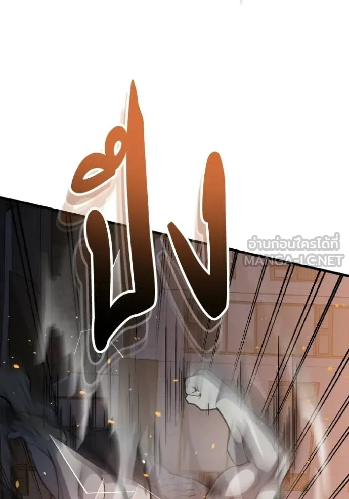 อัจฉริยะนอกคอก ตอนที่ 146 รูปที่ 116