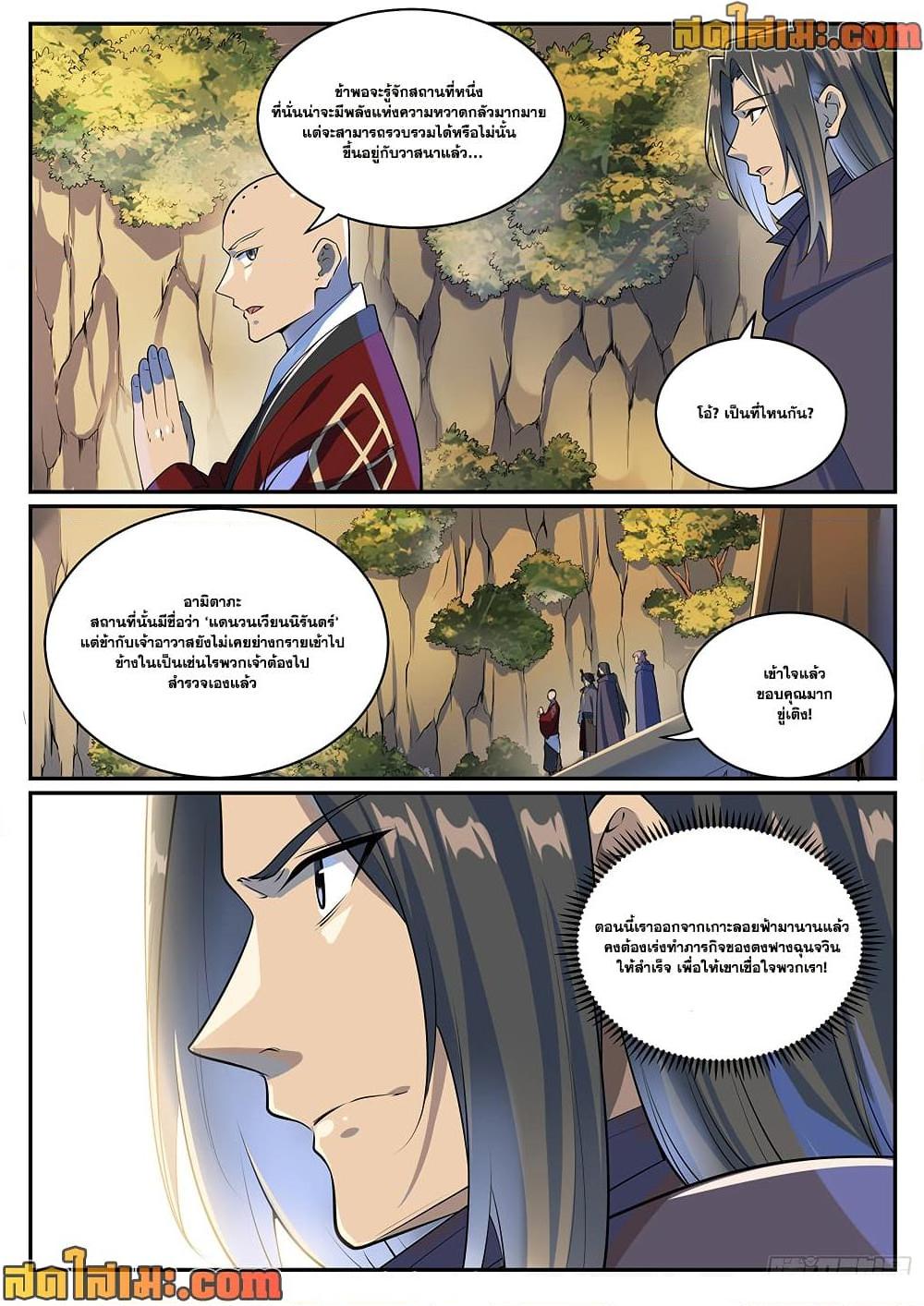 Manga-lc-com อ่านมังงะ อ่านการ์ตูน ออนไลน์ ฟรี Bailian Chengshen ตอนที่ 1 2 3 4 5 6 7 8 9 10 11 12 13 14 ฟรี ไม่มีโฆษณา Manga-lc - อ่าน มังงะ อ่าน การ์ตูน ออนไลน์ อ่านมังงะ ฟรี