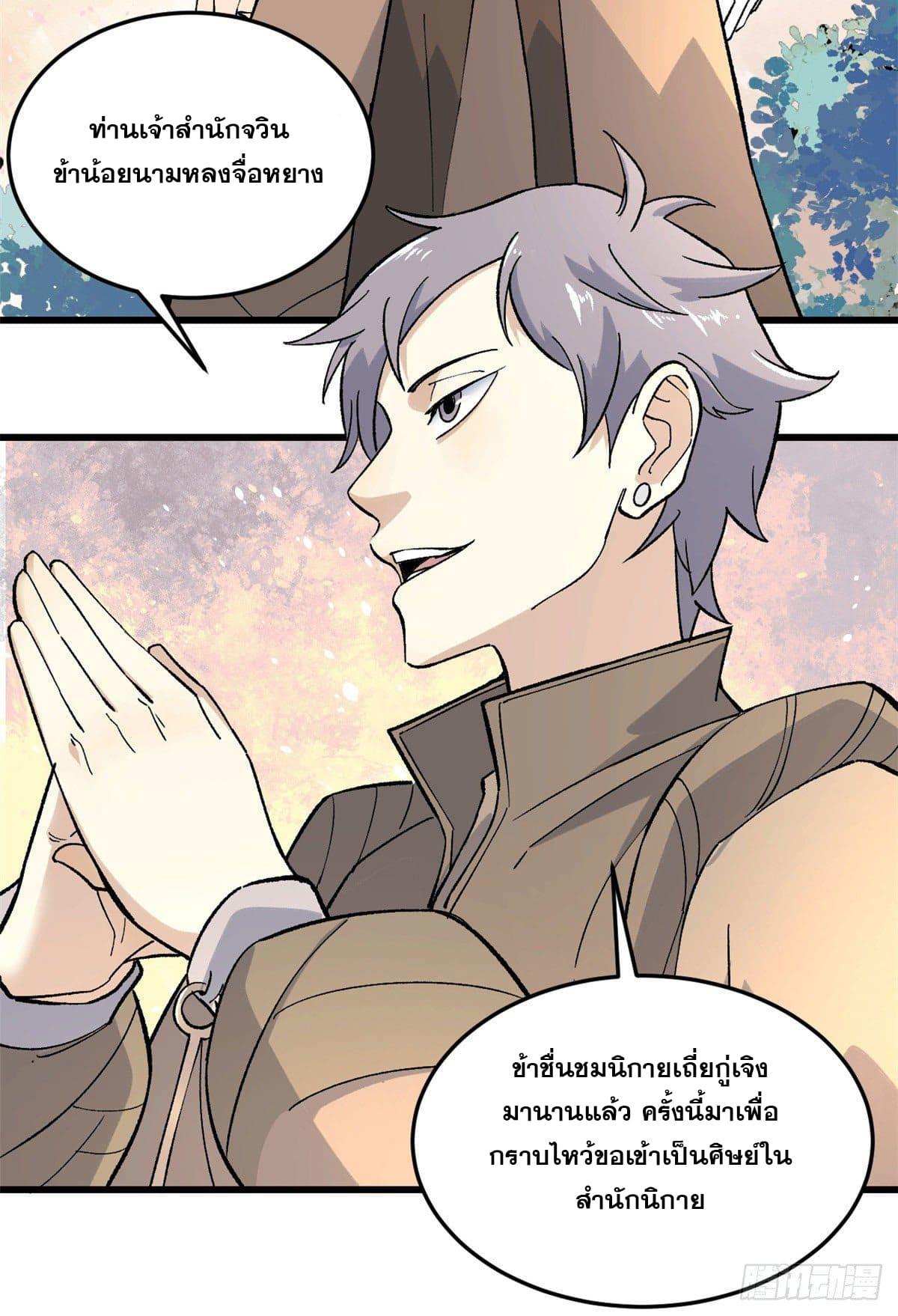 Manga-lc-com อ่านมังงะ อ่านการ์ตูน ออนไลน์ ฟรี All Hail the Sect Leader ตอนที่ 1 2 3 4 5 6 7 8 9 10 11 12 13 14 ฟรี ไม่มีโฆษณา Manga-lc - อ่าน มังงะ อ่าน การ์ตูน ออนไลน์ อ่านมังงะ ฟรี