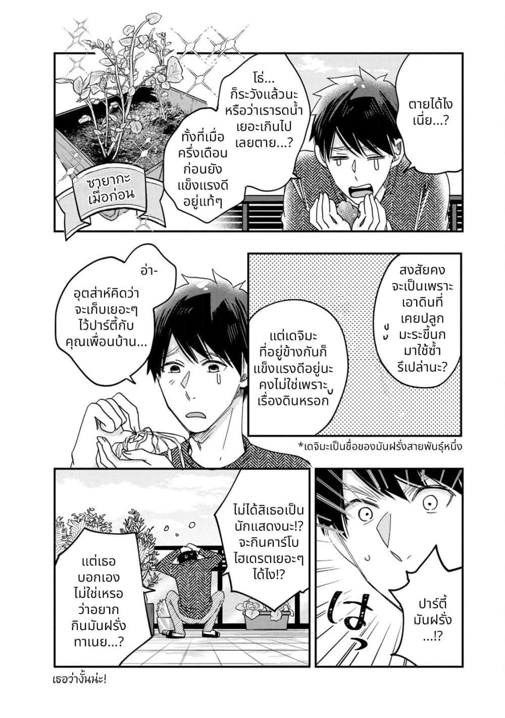 Manga-lc-com อ่านมังงะ อ่านการ์ตูน ออนไลน์ ฟรี Kyou mo Veranda de ตอนที่ 1 2 3 4 5 6 7 8 9 10 11 12 13 14 ฟรี ไม่มีโฆษณา Manga-lc - อ่าน มังงะ อ่าน การ์ตูน ออนไลน์ อ่านมังงะ ฟรี