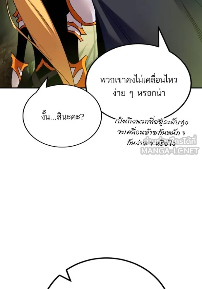 Return to Player ตอนที่ 174 รูปที่ 123