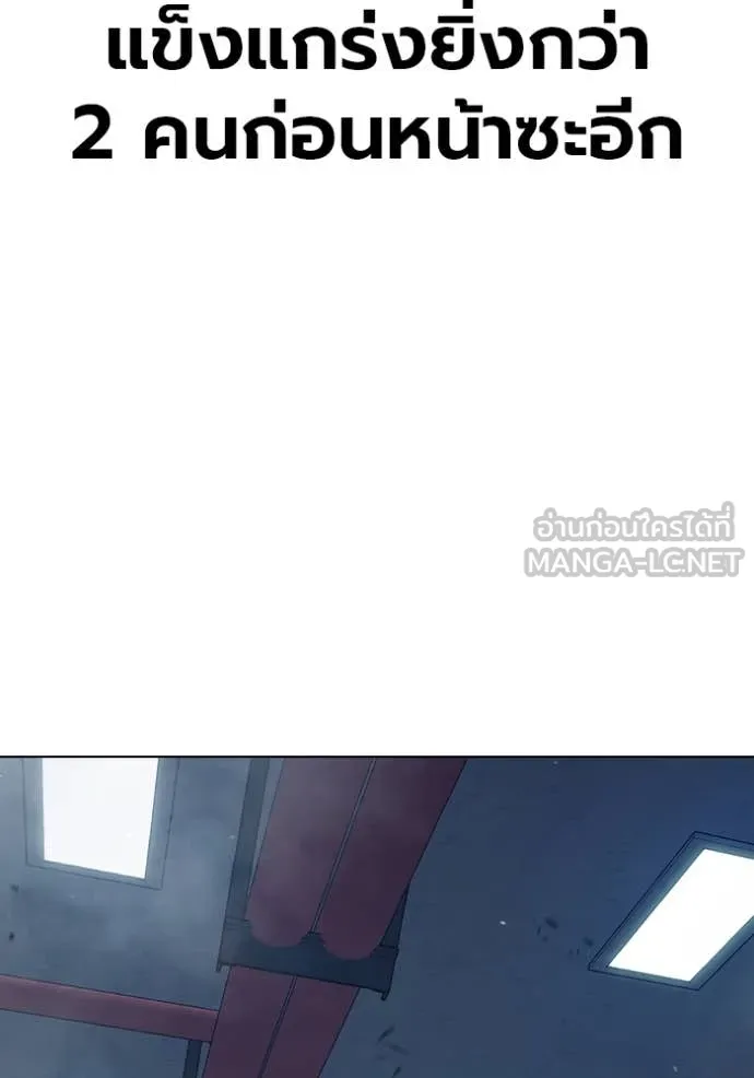 เยาวชนคนคุก ตอนที่ 53 รูปที่ 250
