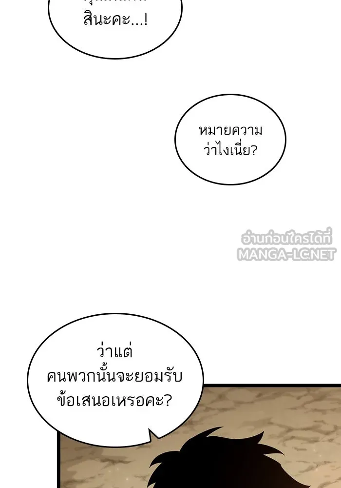 หลังวันสิ้นโลก ตอนที่ 140 รูปที่ 42