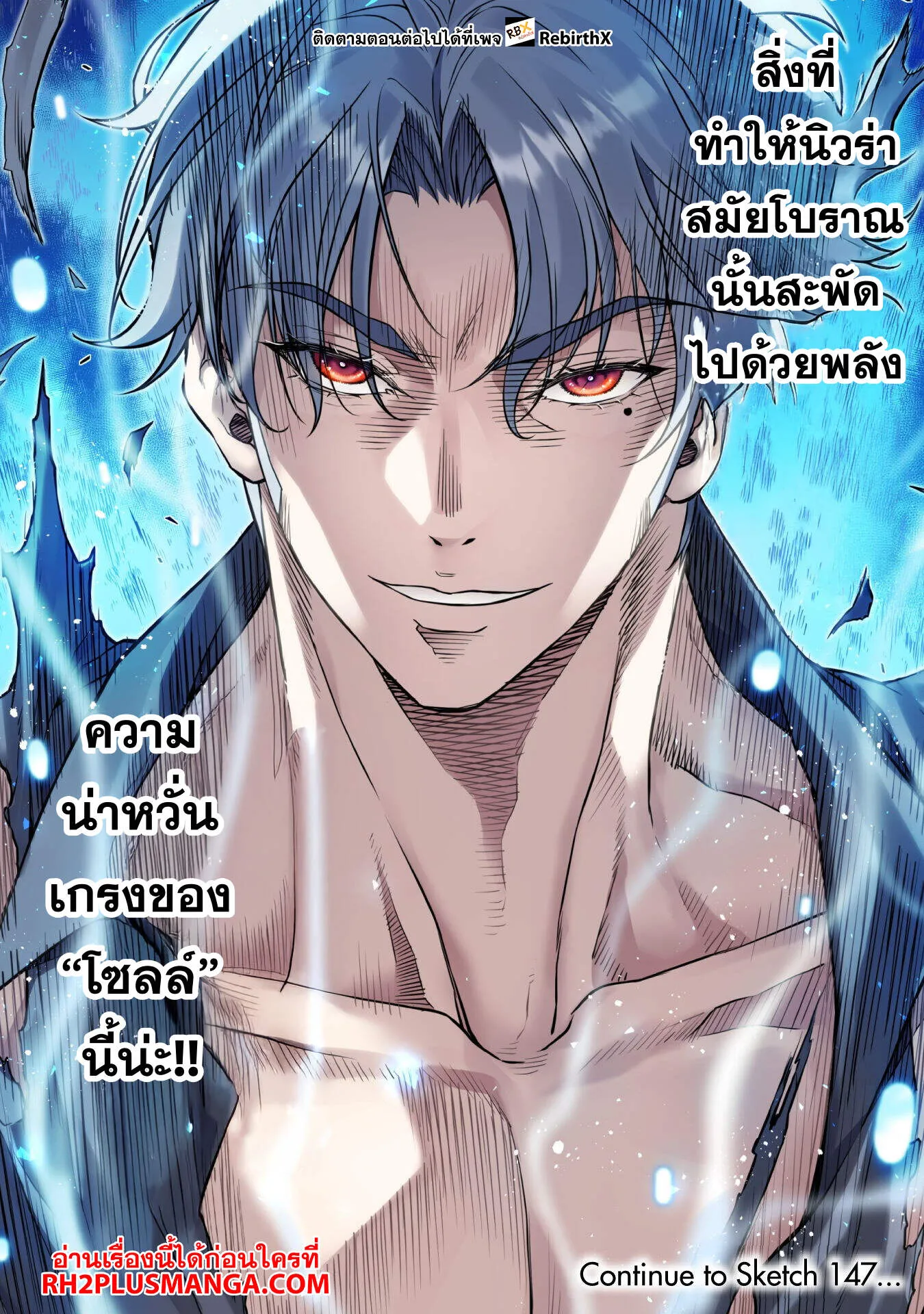 Drawing_ Saikyou Mangaka wa Oekaki Skill de Isekai Musou Suru_ น_กวาดม_งงะผ_ไร_เท_ยมทาน ณ แดนต_างโลก ตอนที่ ตอนที่ 146 รูปที่ 17