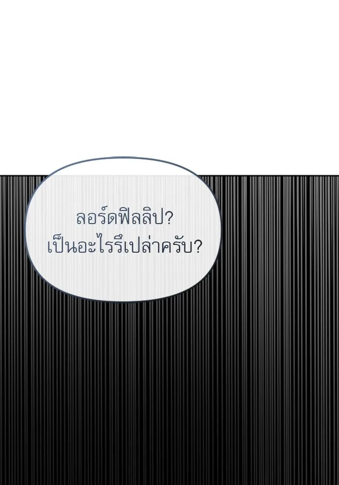ไม่รักให้ตาย ตอนที่ 21 รูปที่ 44