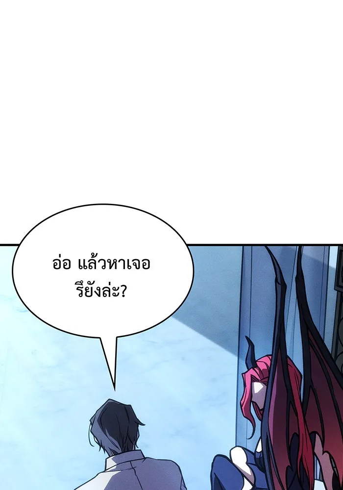 เกิดใหม่พร้อมพลังแห่งราชัน ตอนที่ 146 รูปที่ 122