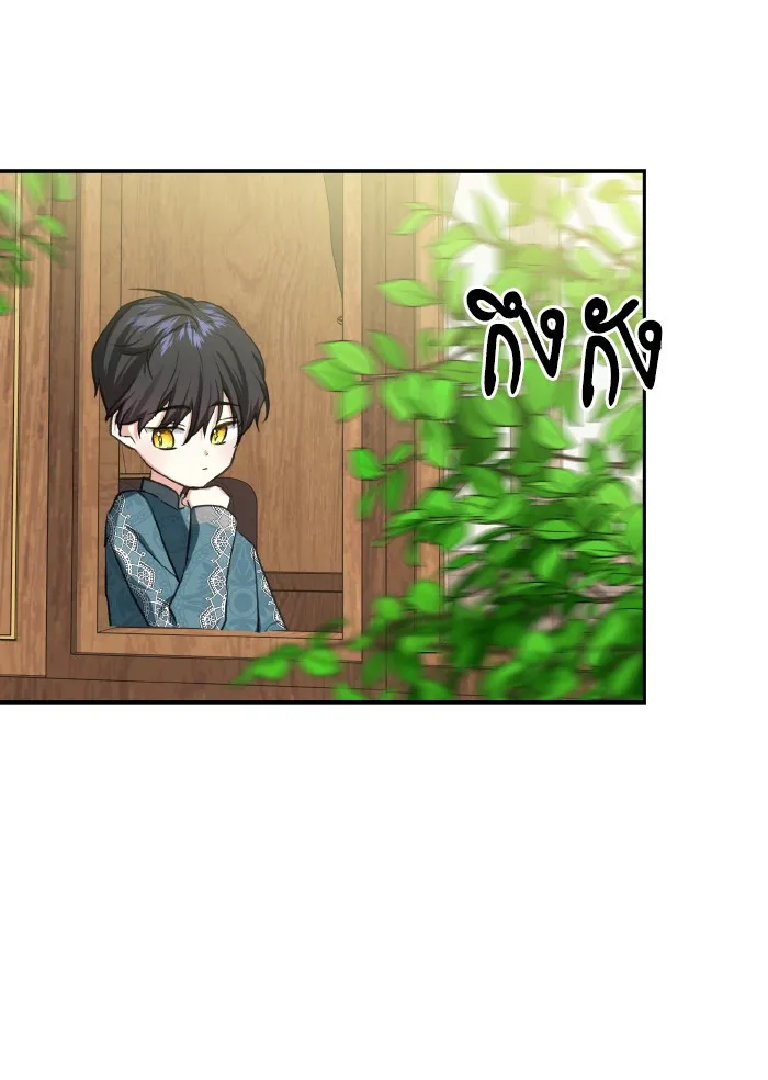 บุตรสาวของดยุกปีศาจ ตอนที่ 51 รูปที่ 19