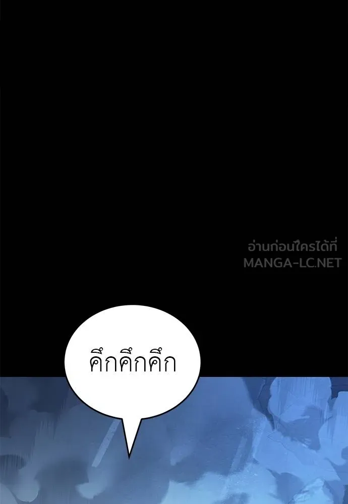 ยมราชลงทัณฑ์ ตอนที่ 74 รูปที่ 179