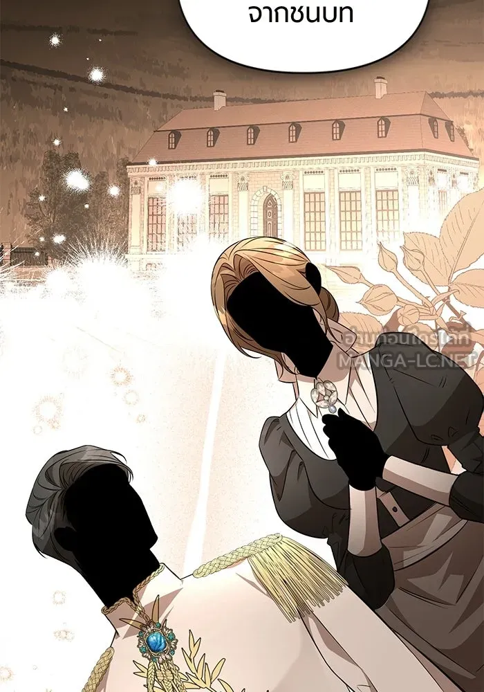 แด่ดยุกผู้สมบูรณ์แบบ ตอนที่ 3 รูปที่ 45