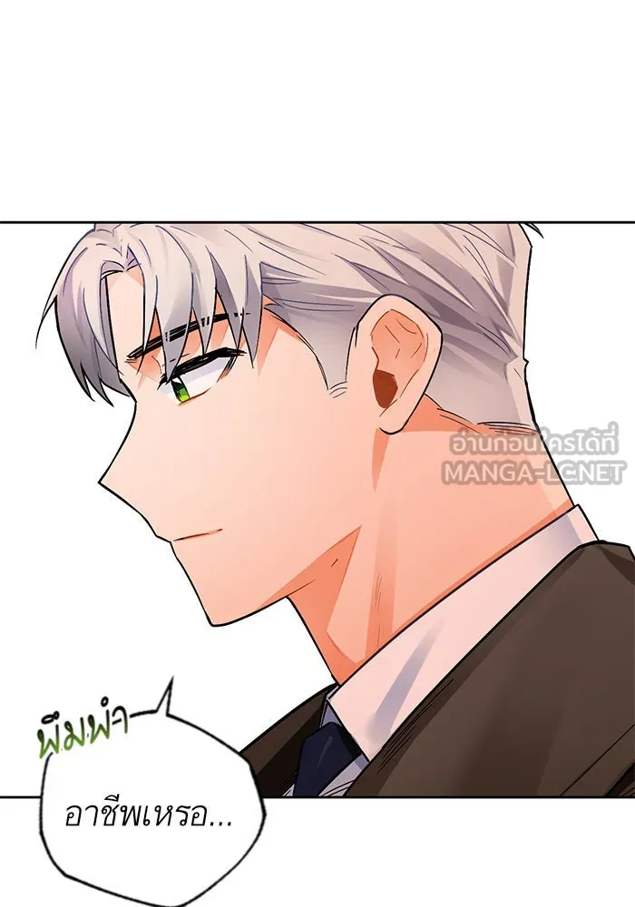 บุตรีดยุกขอไม่แต่งงานbrกับหนุ่มในฝัน ตอนที่ 10 รูปที่ 21