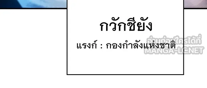 เกิดใหม่พร้อมพลังแห่งราชัน ตอนที่ 84 รูปที่ 12