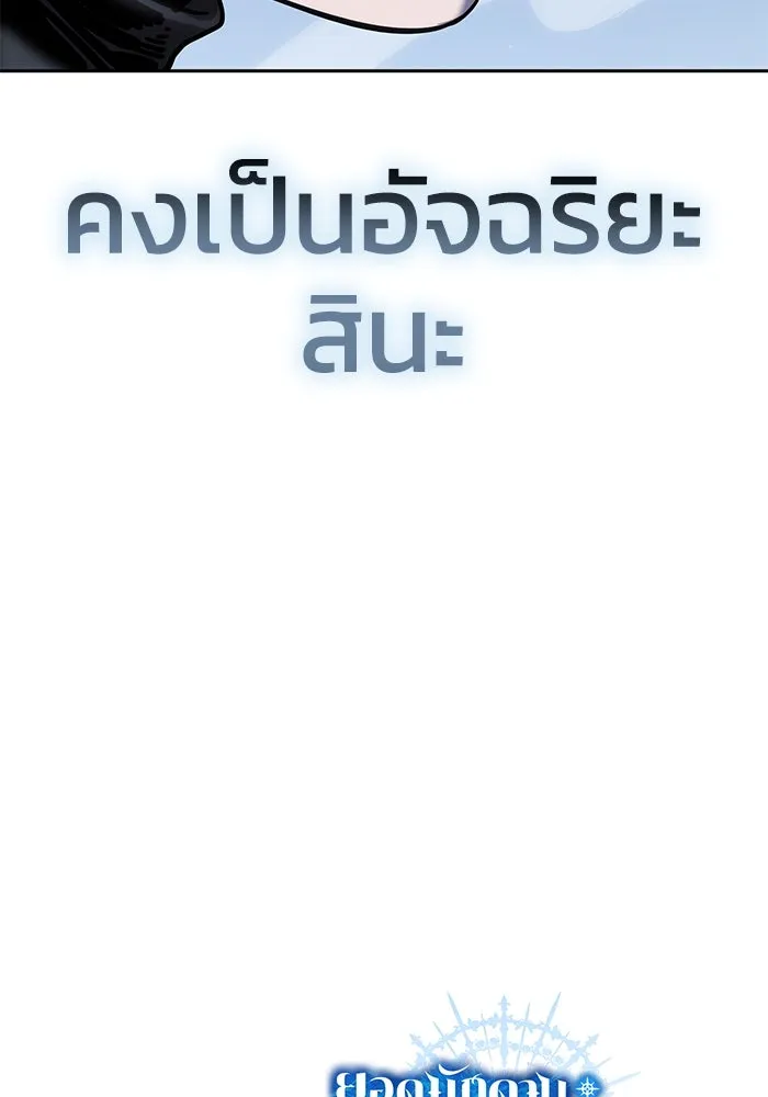 ยอดนักดาบผู้โอบอุ้มดารา ตอนที่ 6 รูปที่ 158