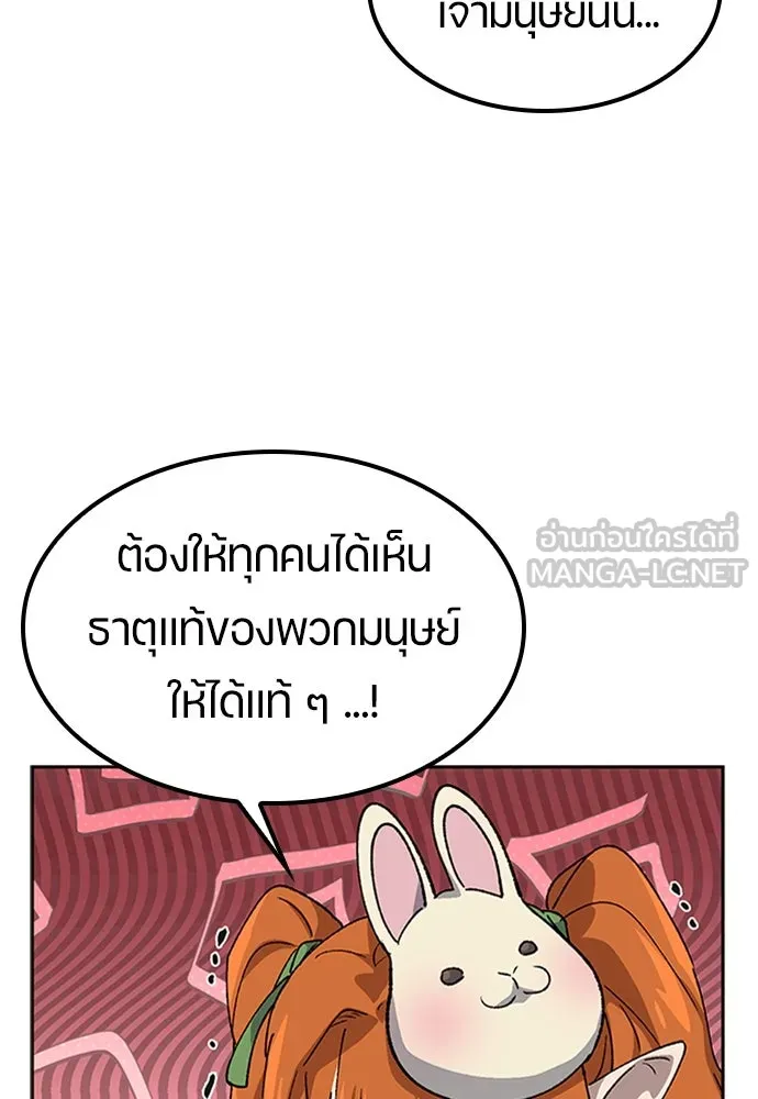ตั้งแคมป์ฮีลใจในต่างโลก ตอนที่ 60 รูปที่ 105