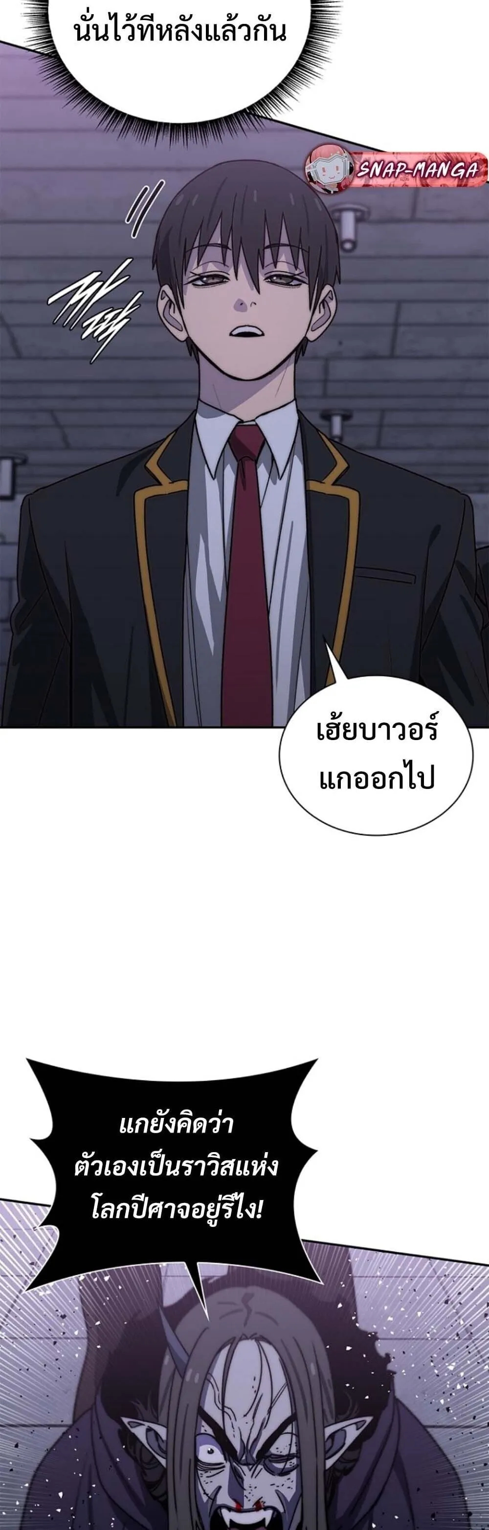 The 18-Year Old Demon King ตอนที่ ตอนที่ 19 รูปที่ 43