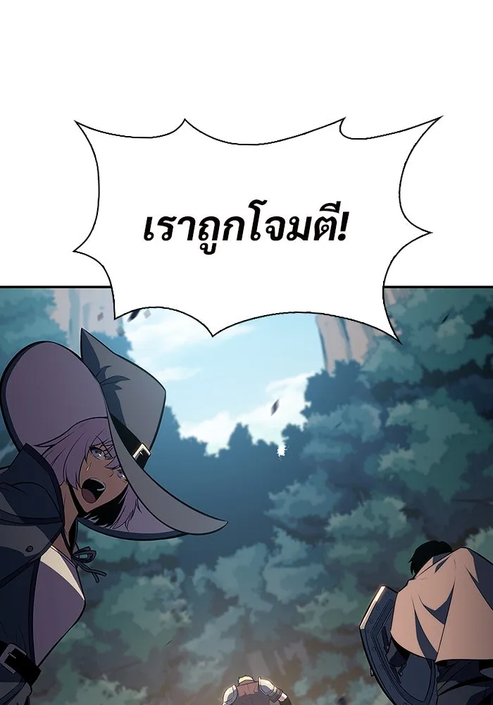 ผู้เล่นหน้าใหม่เลเวลแมกซ์ ตอนที่ 110 ลายแห่งคำสาบานสีแดง รูปที่ 50