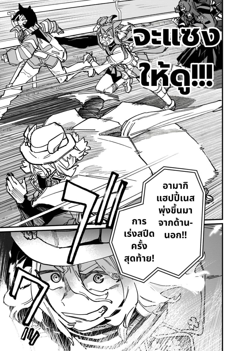 Manga-lc-com อ่านมังงะ อ่านการ์ตูน ออนไลน์ ฟรี Uma Musume Pretty Derby Star Blossom ตอนที่ 1 2 3 4 5 6 7 8 9 10 11 12 13 14 ฟรี ไม่มีโฆษณา Manga-lc - อ่าน มังงะ อ่าน การ์ตูน ออนไลน์ อ่านมังงะ ฟรี