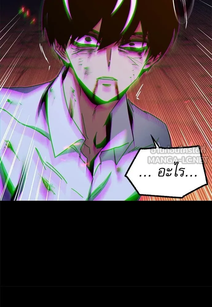 ชำแหละอะคาเดมี ตอนที่ 47 รูปที่ 139