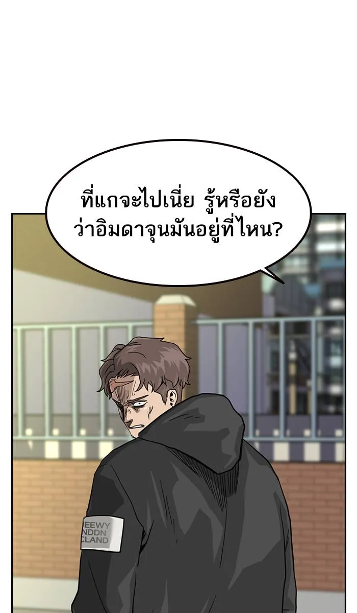 To not die ตอนที่ 31 รูปที่ 34