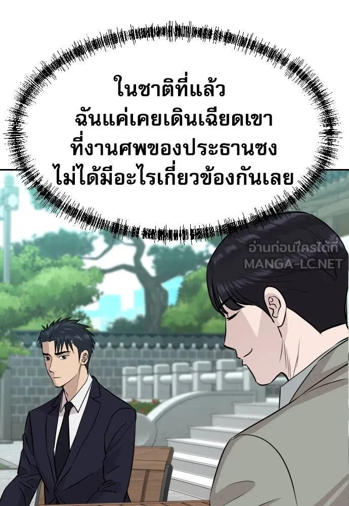 หลานอัจฉริยะ ตอนที่ 48 รูปที่ 93