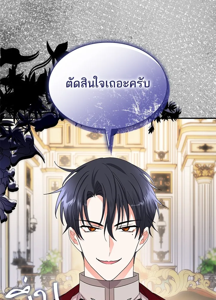 อดีตภรรยาของพระเอกหนุ่มจอมคลั่งรัก ตอนที่ 62 รูปที่ 116