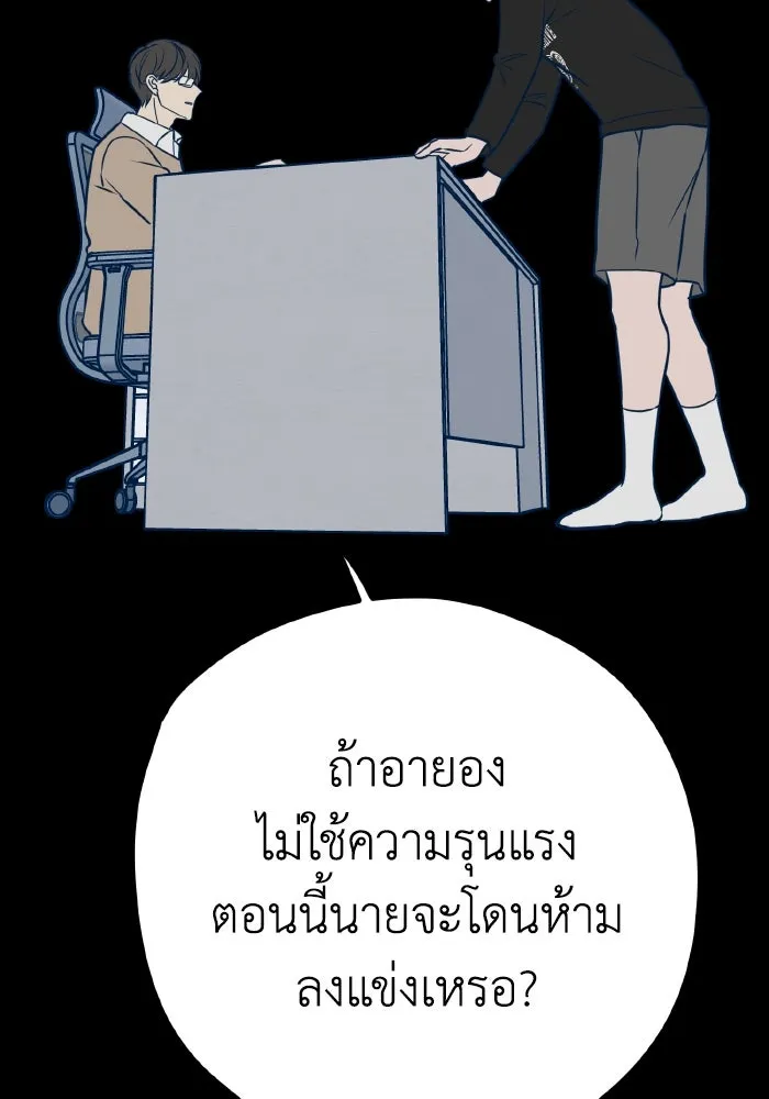 รักนี้ไม่มีรีไซเคิล ตอนที่ 41 รูปที่ 136