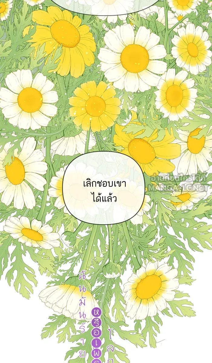 ฉันมันร้าย หรือเพราะโลกไม่น่ารัก ตอนที่ 134 รูปที่ 39