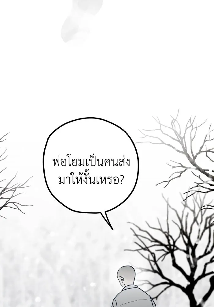 รักนี้ไม่มีรีไซเคิล ตอนที่ 74 รูปที่ 73