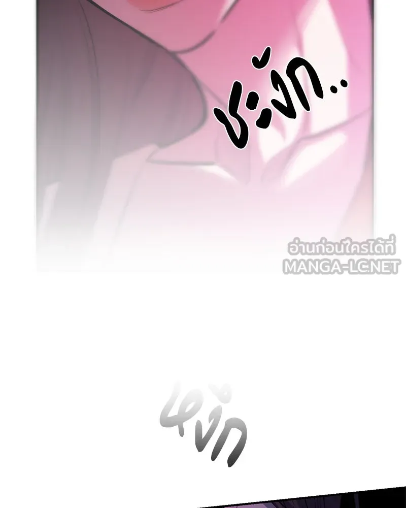 ตำนานเทพธิดาตกสวรรค์ ตอนที่ 76 รูปที่ 102