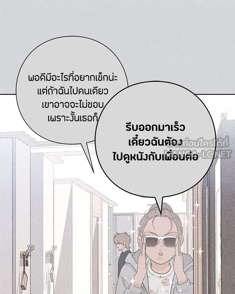 เป็นวัยรุ่นมันเหนื่อย ตอนที่ 27 รูปที่ 66